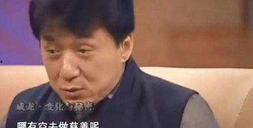 成龙爆料最新,揭秘娱乐圈不为人知的幕后真相 第1张 成龙爆料最新,揭秘娱乐圈不为人知的幕后真相 第1张