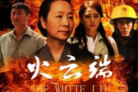 火云端在线观看,云端激战,热血青春的燃情演绎 第1张 火云端在线观看,云端激战,热血青春的燃情演绎 第1张