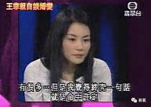 娱乐圈王菲真实爆料吗,真实与传闻的碰撞  第1张