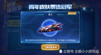 飞车皮肤最新爆料,炫酷造型，等你来解锁！  第1张