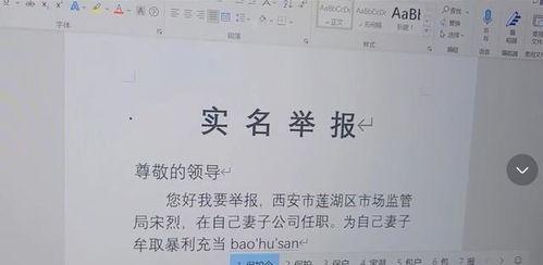 盛唐雷音最新爆料,揭秘神秘事件背后的惊人真相  第1张