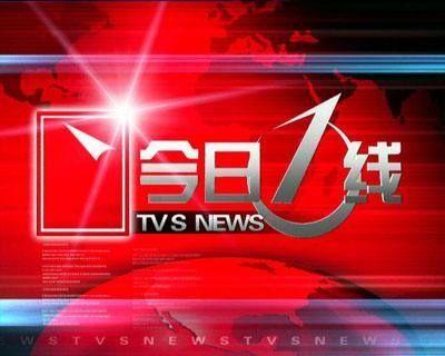 今日一线24小时爆料热线广州,聚焦民生，守护城市脉搏  第1张