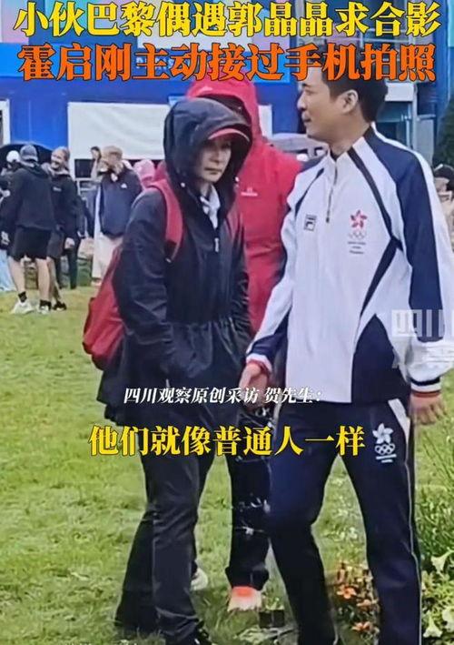 扒叔最新爆料郭晶晶,扒叔独家爆料揭秘！  第3张